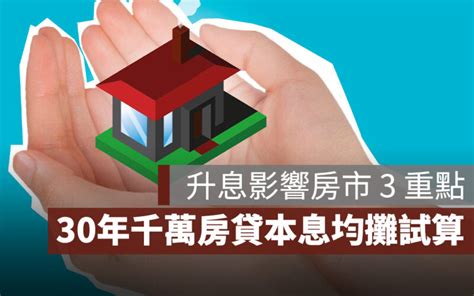 信義 房屋 連四季升息|〈房產〉信義房屋統計 台灣2022利率五連升後房市先蹲後跳